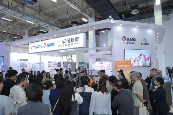 配资平台提供咨询 2025 浙江(国际)康养产业博览会│广宇安诺、安诺新程荣膺多项重磅奖项!